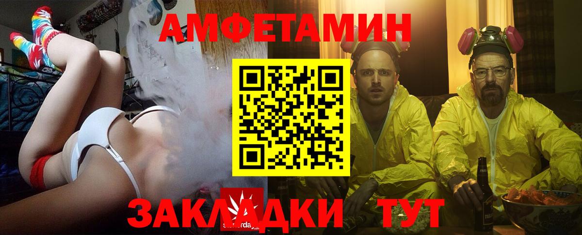 АМФ 98% Новороссийск