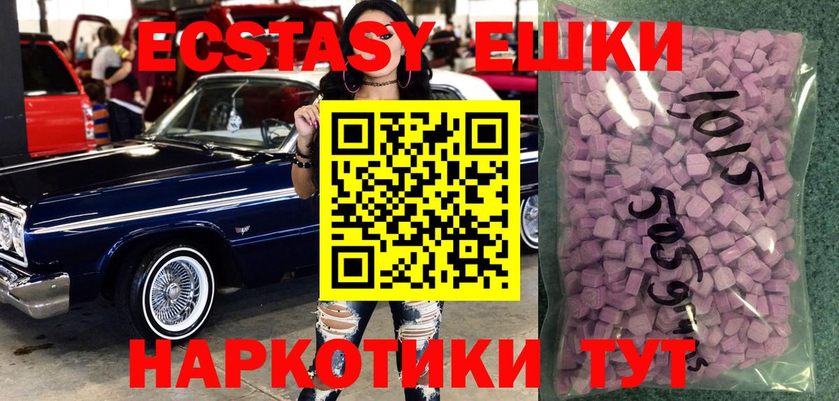 ЭКСТАЗИ louis Vuitton  Экстази louis Vuitton  Ecstasy  Новороссийск  Вход с VPN 