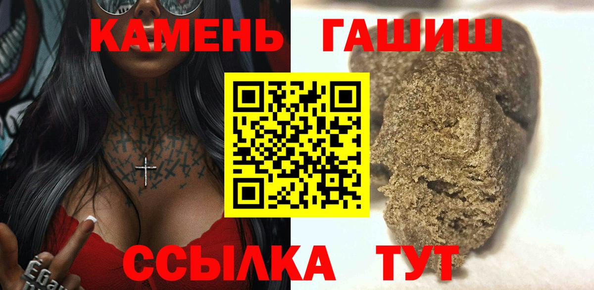 ГАШ гарик  ГАШИШ Cannabis  Новороссийск  Вход с VPN 