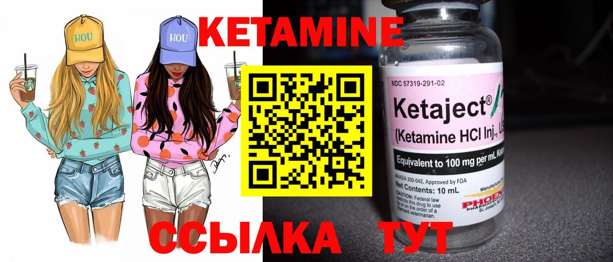 Кетамин VHQ  КЕТАМИН ketamine  блэк спрут ссылка  Вход с VPN  Новороссийск 
