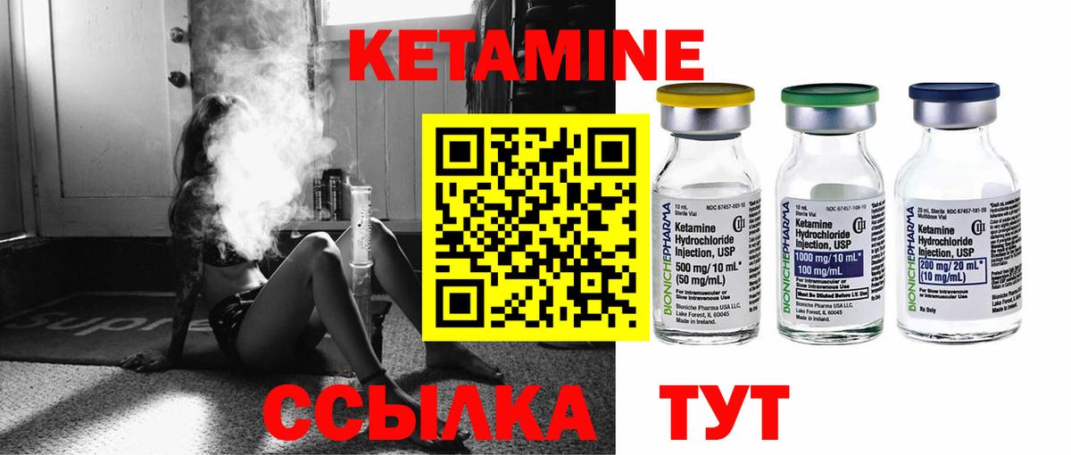 КЕТАМИН VHQ Новороссийск