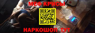 мефедрон Славгород
