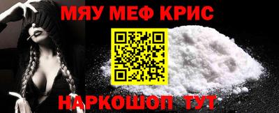 мефедрон Славгород