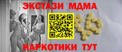 мдма Сланцы