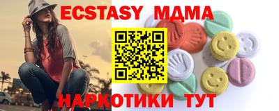 мдма Сланцы