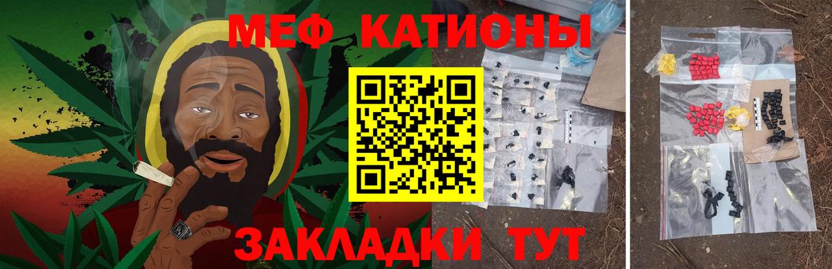 МЕФ кристаллы Новороссийск