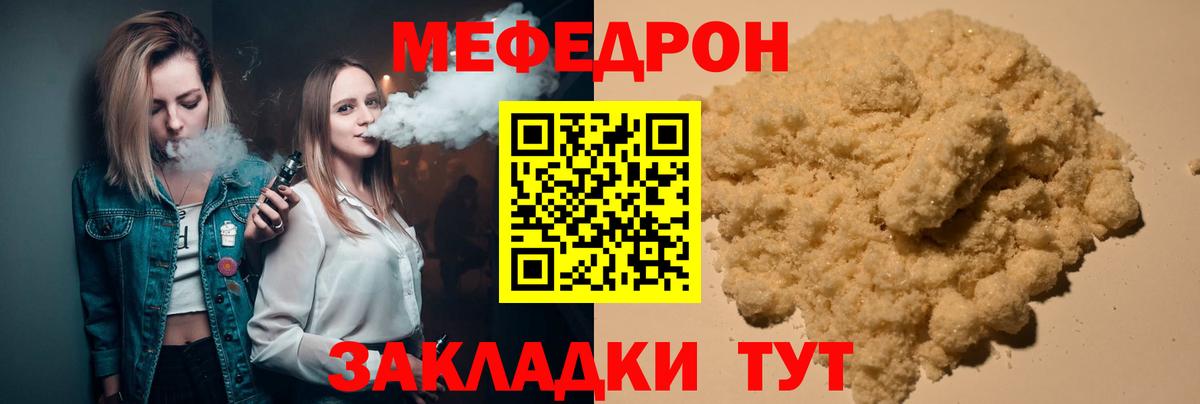 купить   Меф  Вход с VPN  Мефедрон мука  МЕФ 4 MMC  Новороссийск 
