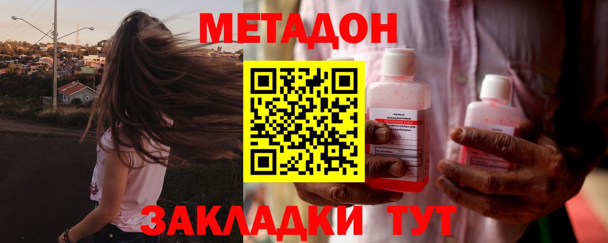 МЕТАДОН кристалл  Вход с VPN  площадка формула  Новороссийск  МЕТАДОН мёд  мега ONION 