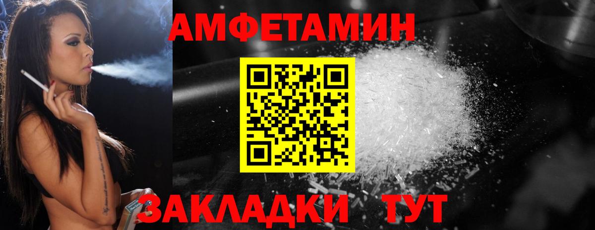 Первитин винт  Вход с VPN  Новороссийск 
