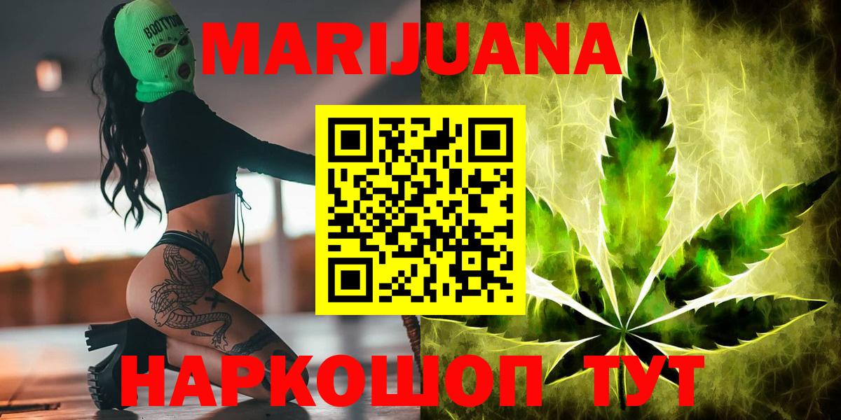 Новороссийск  Конопля индика  Вход с VPN  Бошки Шишки OG Kush 